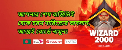 বন্ধু রেফারেল বোনাস