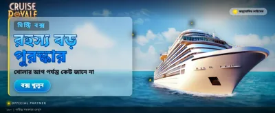 রয়্যাল স্লটে ভাগ্যের পরীক্ষা