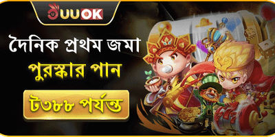 দৈনিক রিচার্জ রিলোড বোনাস